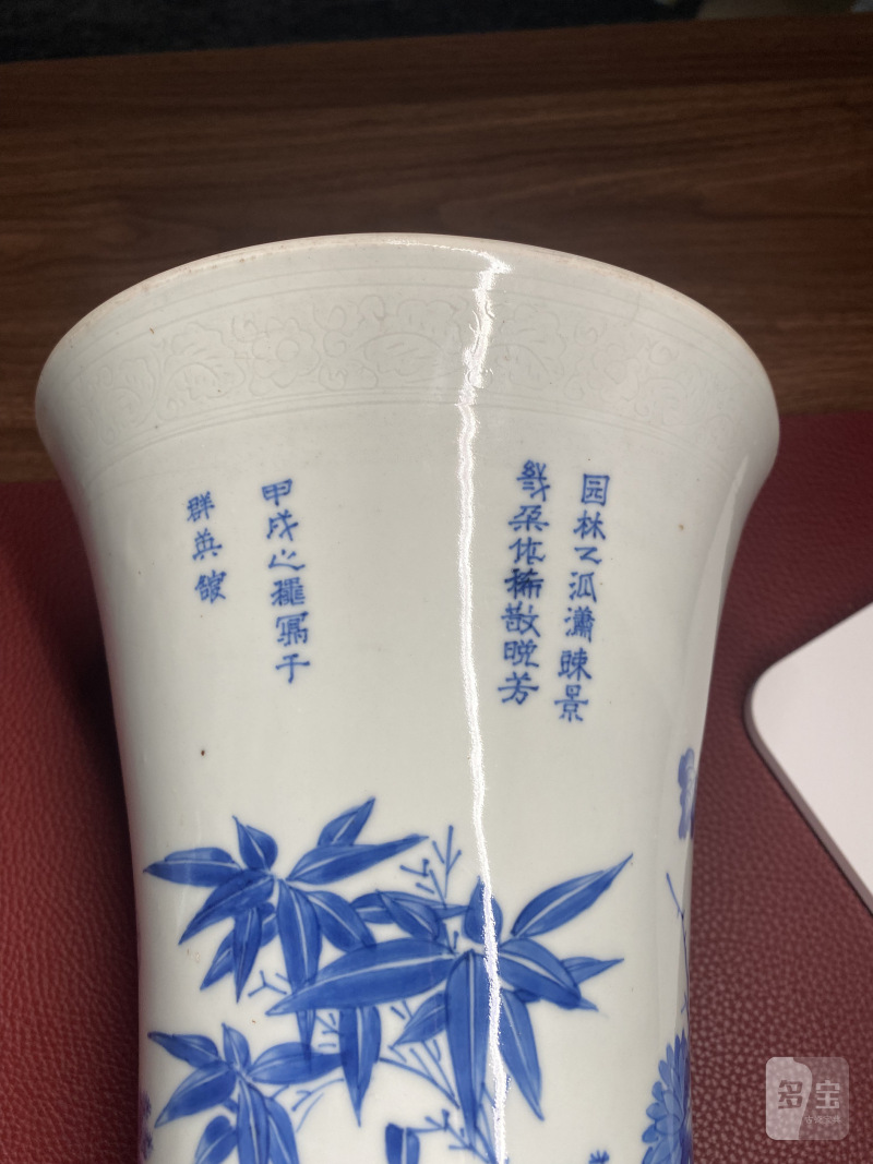 明崇祯七年 青花洞石花卉图花觚 - 图7